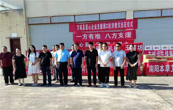 固德威愛心捐贈(zèng) 固德威愛心捐贈(zèng)