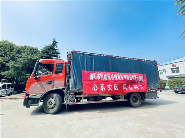 固德威愛心捐贈(zèng) 固德威愛心捐贈(zèng)